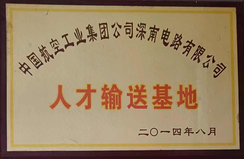 深南電路.jpg